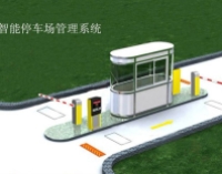 智能停车收费系统